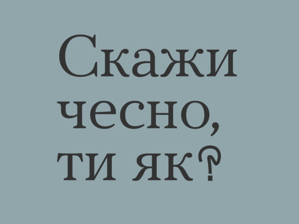 Аптечка психологічної самодопомоги програми «Ти як?»
